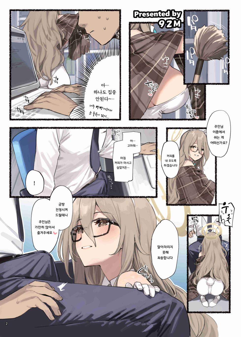 [Kakuzatou (Various)] BluArch Icha Love Ero Goudou "Zetsurin Taisai" | 블루아카 꽁냥러브 에로 합동지 "절륜대제" (Blue Archive) [Korean] [Digital] - Page 4