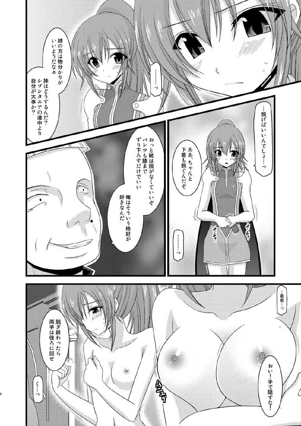 (C78) [valssu (Charu)] Souka Santan (Tales of Vesperia) - Page 7