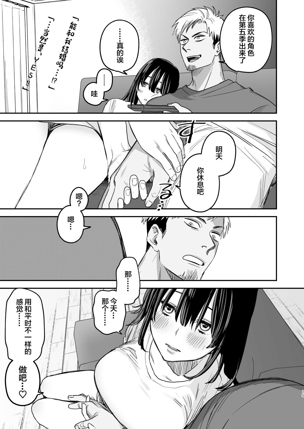 [Syuntyu (Oniben Katze)] 〇sen Yen de Oppai Misete. -After-[中国翻訳] - Page 14