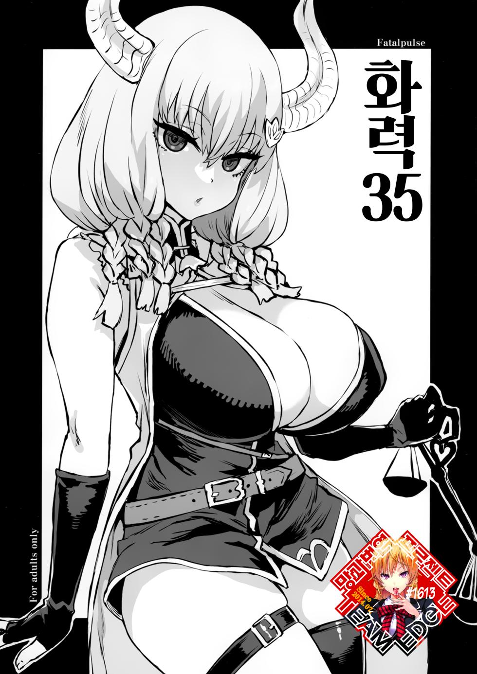 (C103) [Fatalpulse (Asanagi)] Gareki 35 | 화력 35 (Various) [Korean] [Team Edge] - Page 1