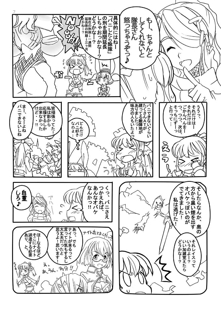 (C78) [Moon the angry! (Urokozuki)] FEZ na Ehon.. (Maru Ni) (Fantasy Earth Zero) - Page 33