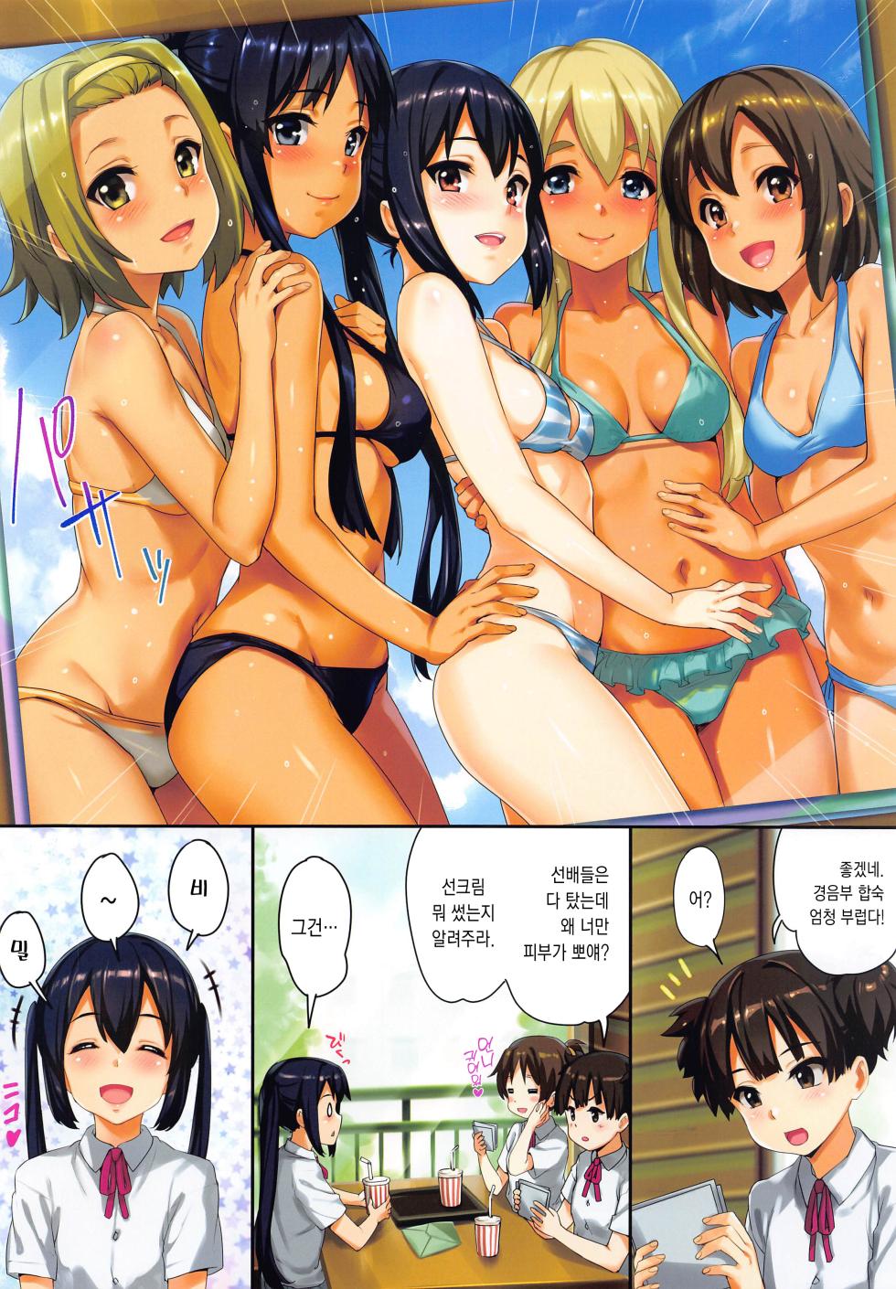 [Wata 120 Percent (Menyoujan)] Azus@ttack6 (K-ON!) [Korean] - Page 14