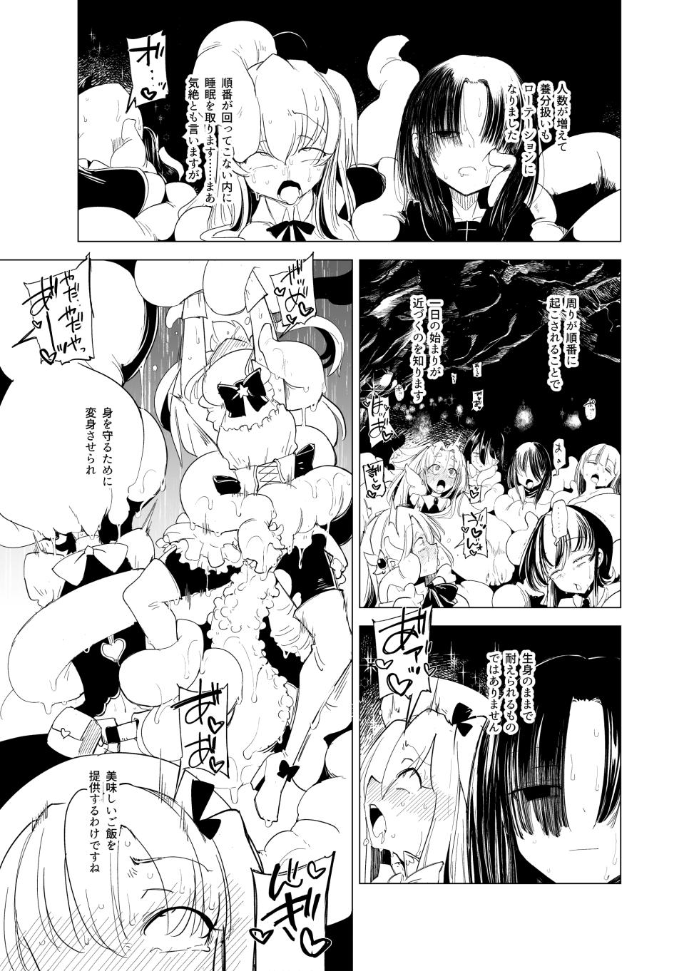 [FoxTail (sakifox)] Shokushu-san no Mahou Shoujo-tachi  Junbigou [Digital] - Page 5