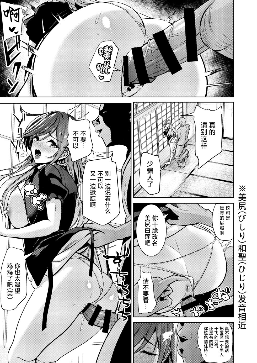 [Haitokukan] Touhou Saimin 5 Anji Niyotte Dankon Chuudoku ni Saserareta Hijiri Byakuren (Touhou Project) [Chinese] [白杨汉化组] [Digital] - Page 14