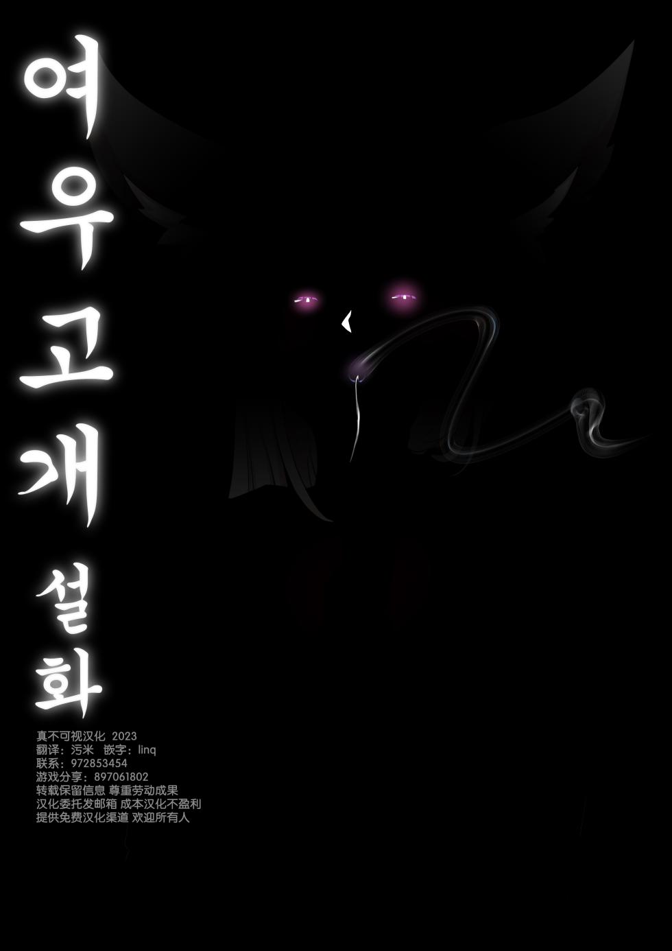 [ABBB] The tale of the fox's pass [Chinese] [逃亡者×真不可视汉化组] - Page 27