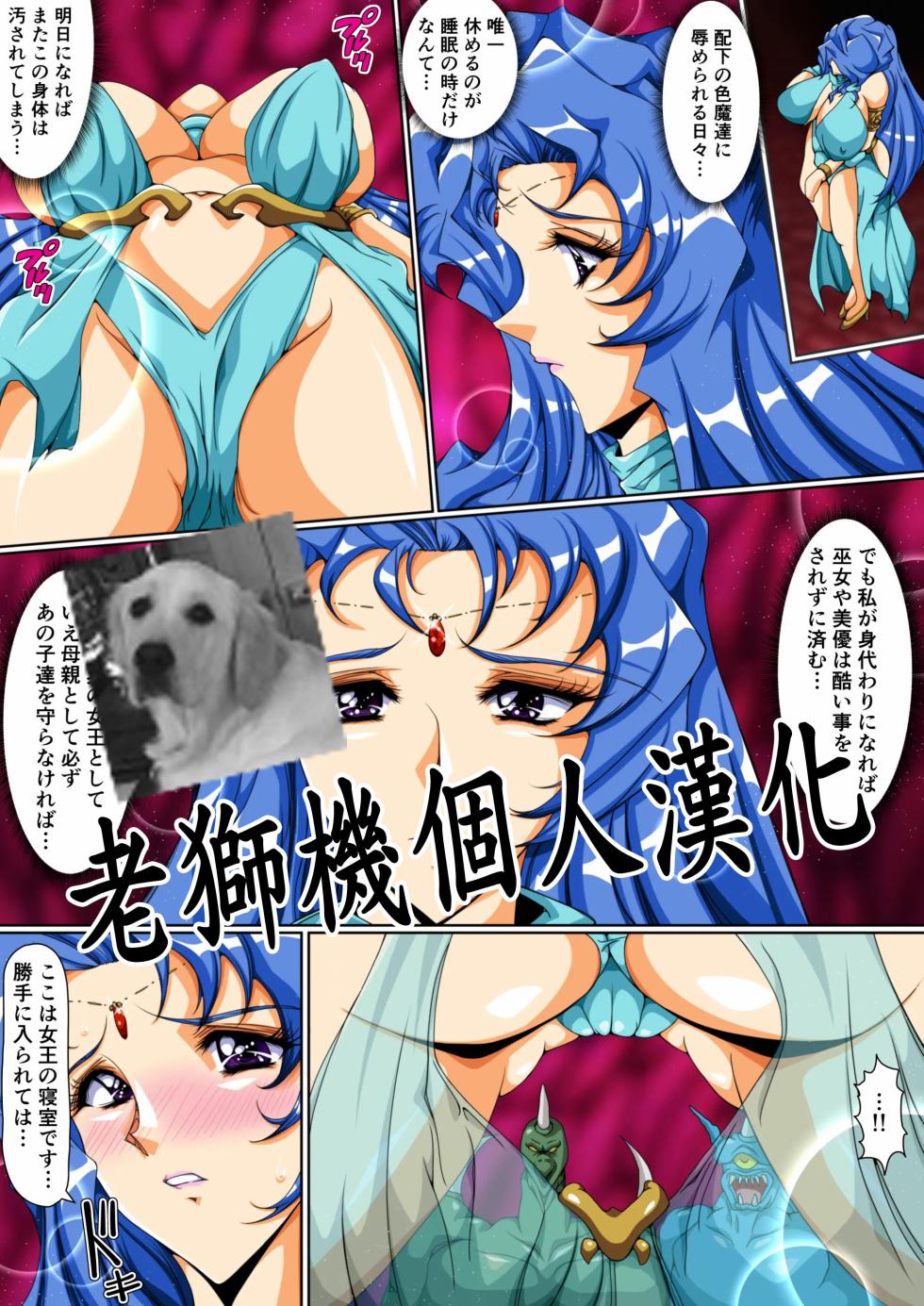 [Dai 13 Kantai] Injuu Gakuin Ch. 5 (La Blue Girl) [Chinese] [老獅機個人漢化] - Page 1