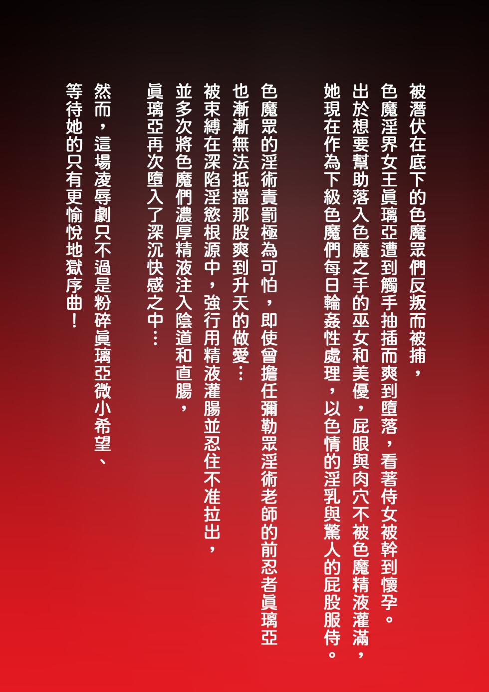 [Dai 13 Kantai] Injuu Gakuin Ch. 5 (La Blue Girl) [Chinese] [老獅機個人漢化] - Page 2