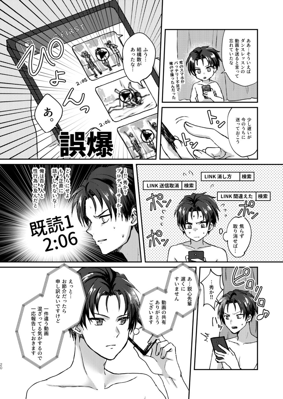 [Adolescent*Boy (Sazanami Suzune)] Second Bite of the Apple (THE IDOLM@STER SideM) [Digital] - Page 20