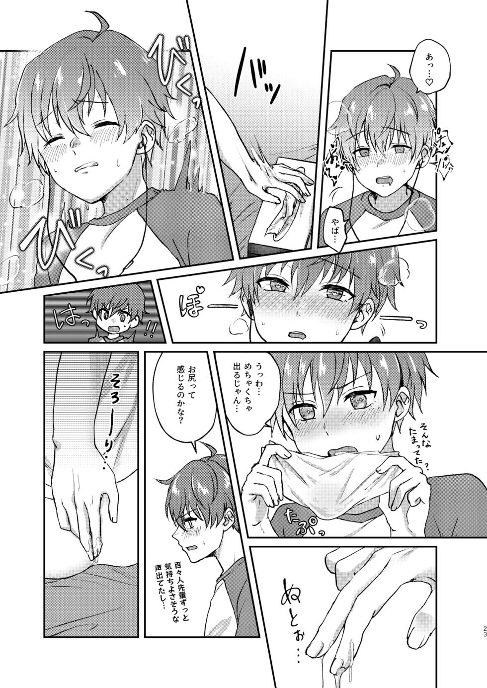 [Adolescent*Boy (Sazanami Suzune)] Second Bite of the Apple (THE IDOLM@STER SideM) [Digital] - Page 23