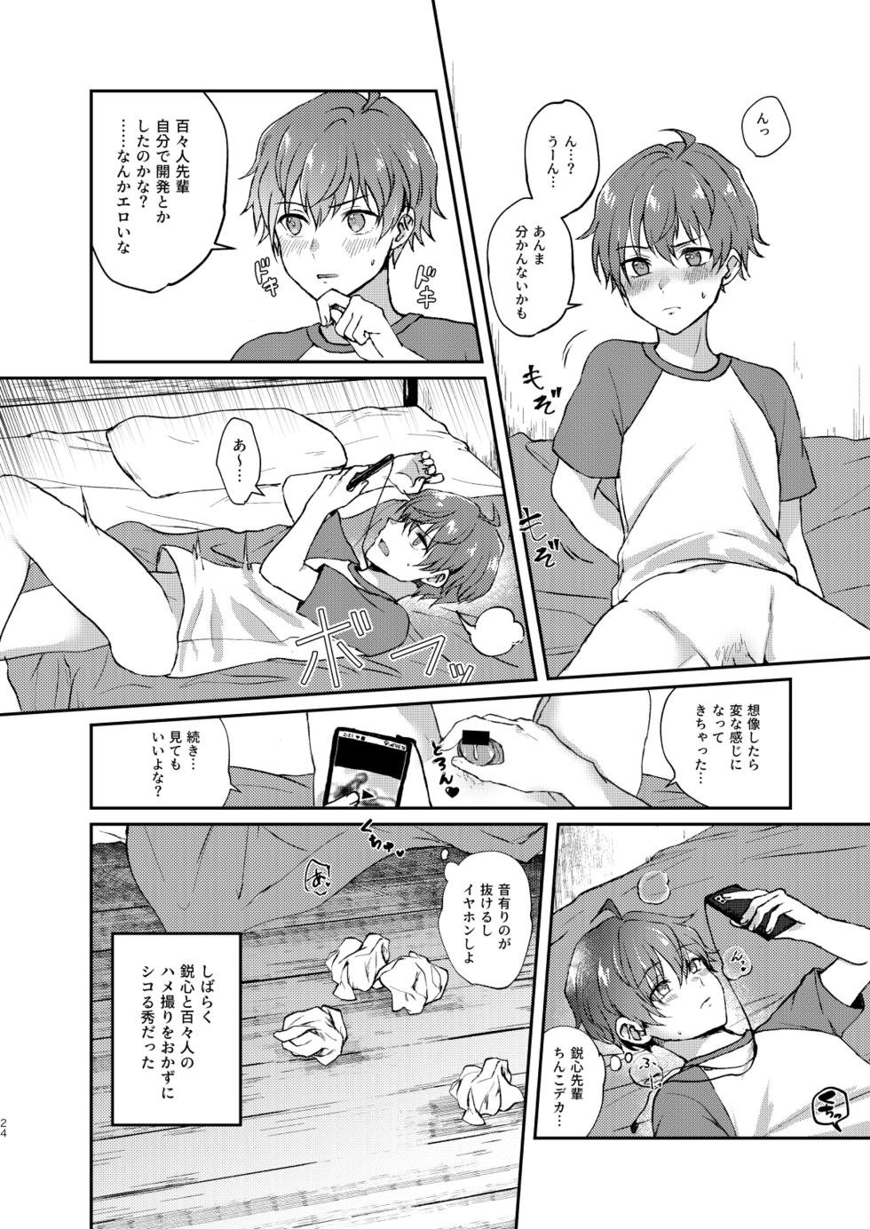 [Adolescent*Boy (Sazanami Suzune)] Second Bite of the Apple (THE IDOLM@STER SideM) [Digital] - Page 24