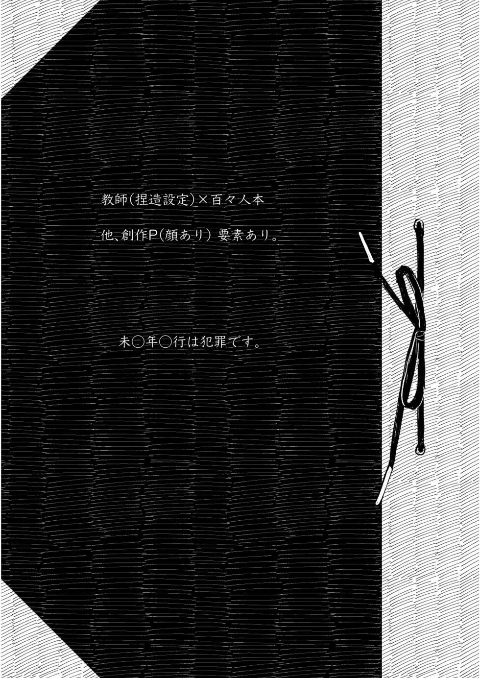 [Adolescent*Boy (Sazanami Suzune)] Lost Innocence (THE IDOLM@STER SideM) [Digital] - Page 3