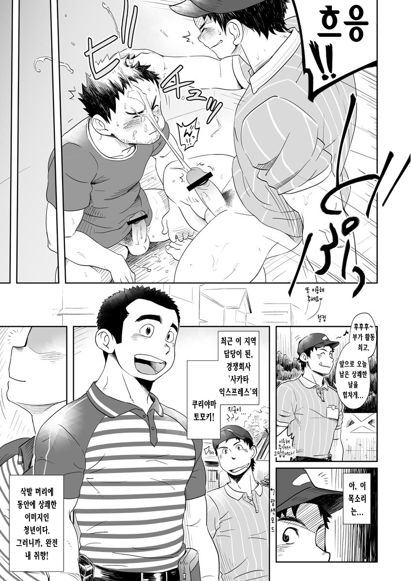 [Ebitendon (Torakichi, Kobucha)] Otodoke! Haitatsu Onii-san 2 | 배달! 택배 형아 2 [Korean] [Digital] - Page 26