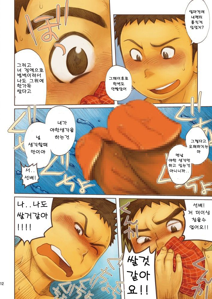 [Dokudenpa Jushintei (Kobucha)] Motto! Suki Suki Trunks | 좀 더! 좋아 좋아 트렁크 [Korean] [Digital] - Page 13