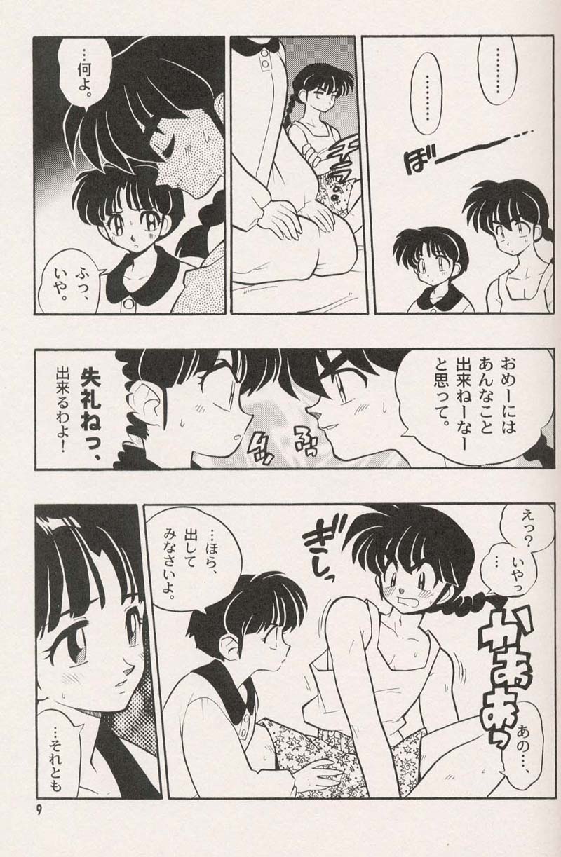 [Heroes Factory (Fujimoto Hideaki)] Triple Miracle (Dragonball, Saint Seiya, Ranma 1/2, Urusei Yatsura) - Page 11