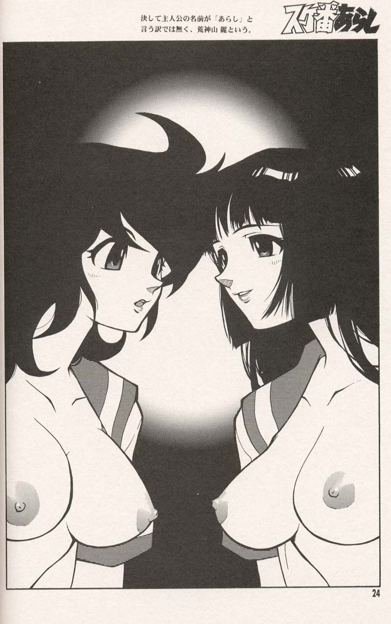 [Heroes Factory (Fujimoto Hideaki)] Triple Miracle (Dragonball, Saint Seiya, Ranma 1/2, Urusei Yatsura) - Page 26