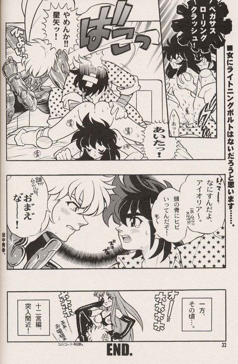 [Heroes Factory (Fujimoto Hideaki)] Triple Miracle (Dragonball, Saint Seiya, Ranma 1/2, Urusei Yatsura) - Page 34