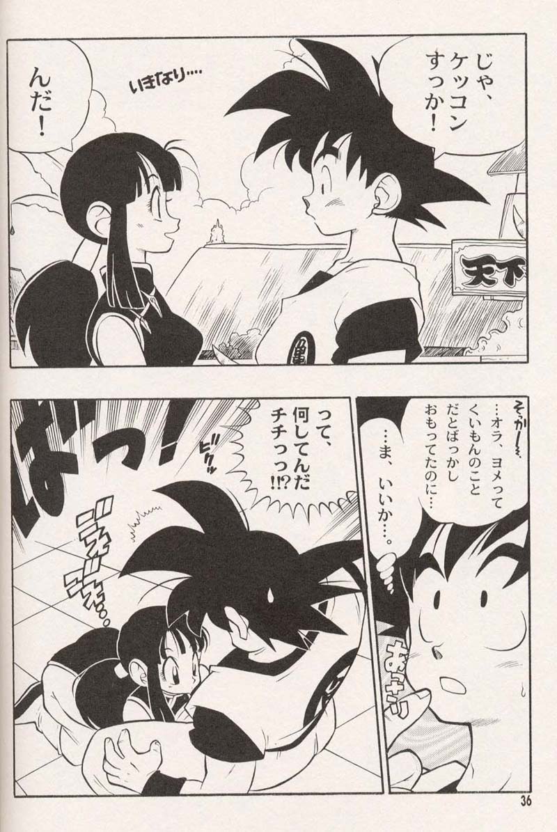 [Heroes Factory (Fujimoto Hideaki)] Triple Miracle (Dragonball, Saint Seiya, Ranma 1/2, Urusei Yatsura) - Page 38