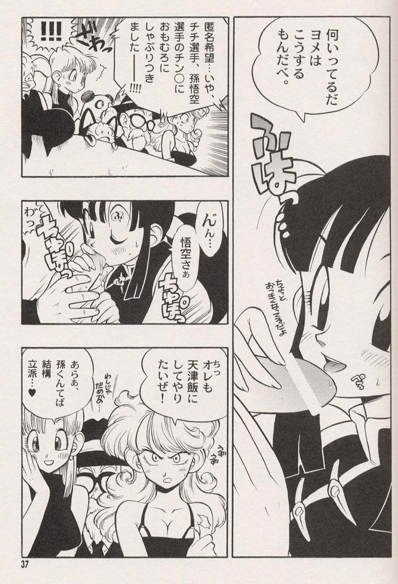 [Heroes Factory (Fujimoto Hideaki)] Triple Miracle (Dragonball, Saint Seiya, Ranma 1/2, Urusei Yatsura) - Page 39