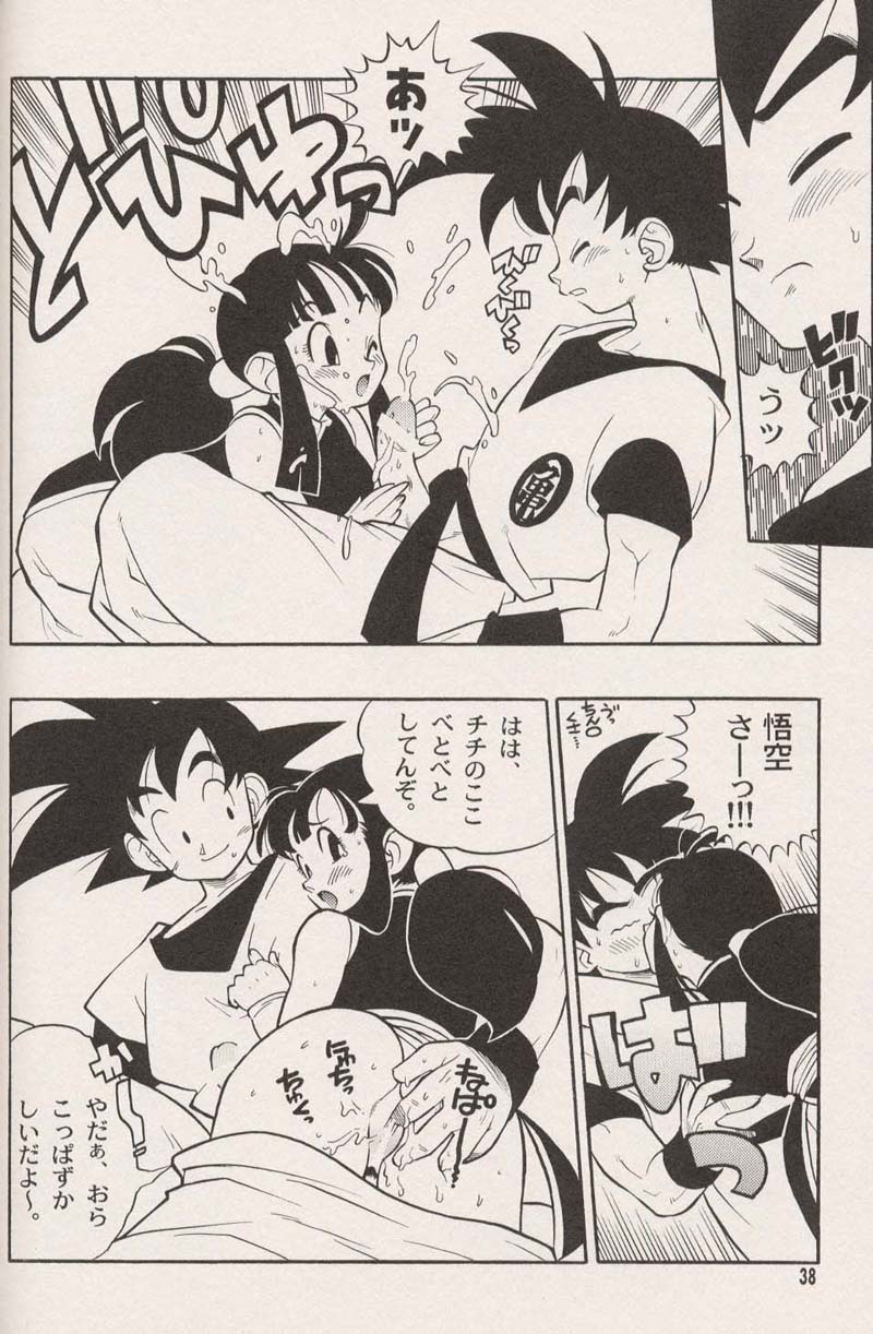 [Heroes Factory (Fujimoto Hideaki)] Triple Miracle (Dragonball, Saint Seiya, Ranma 1/2, Urusei Yatsura) - Page 40