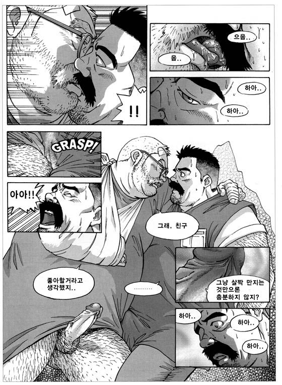 [Fujimoto Gou] Bedside Manners [Korean] - Page 3