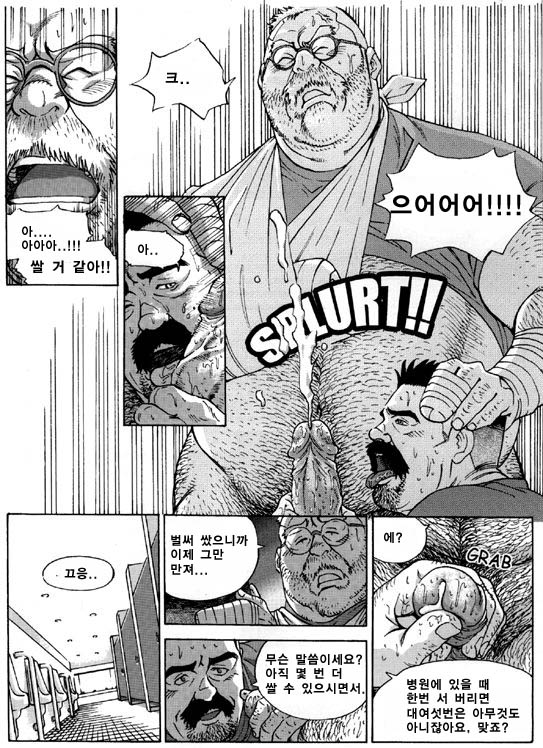 [Fujimoto Gou] Bedside Manners [Korean] - Page 5