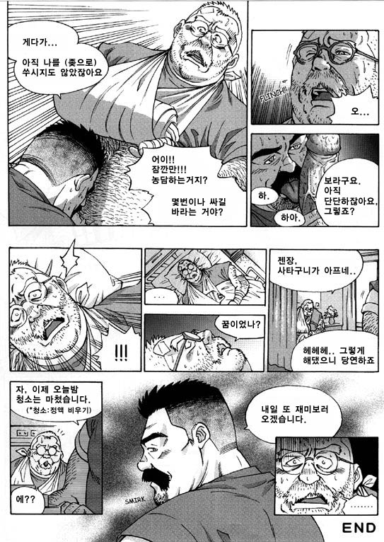 [Fujimoto Gou] Bedside Manners [Korean] - Page 6