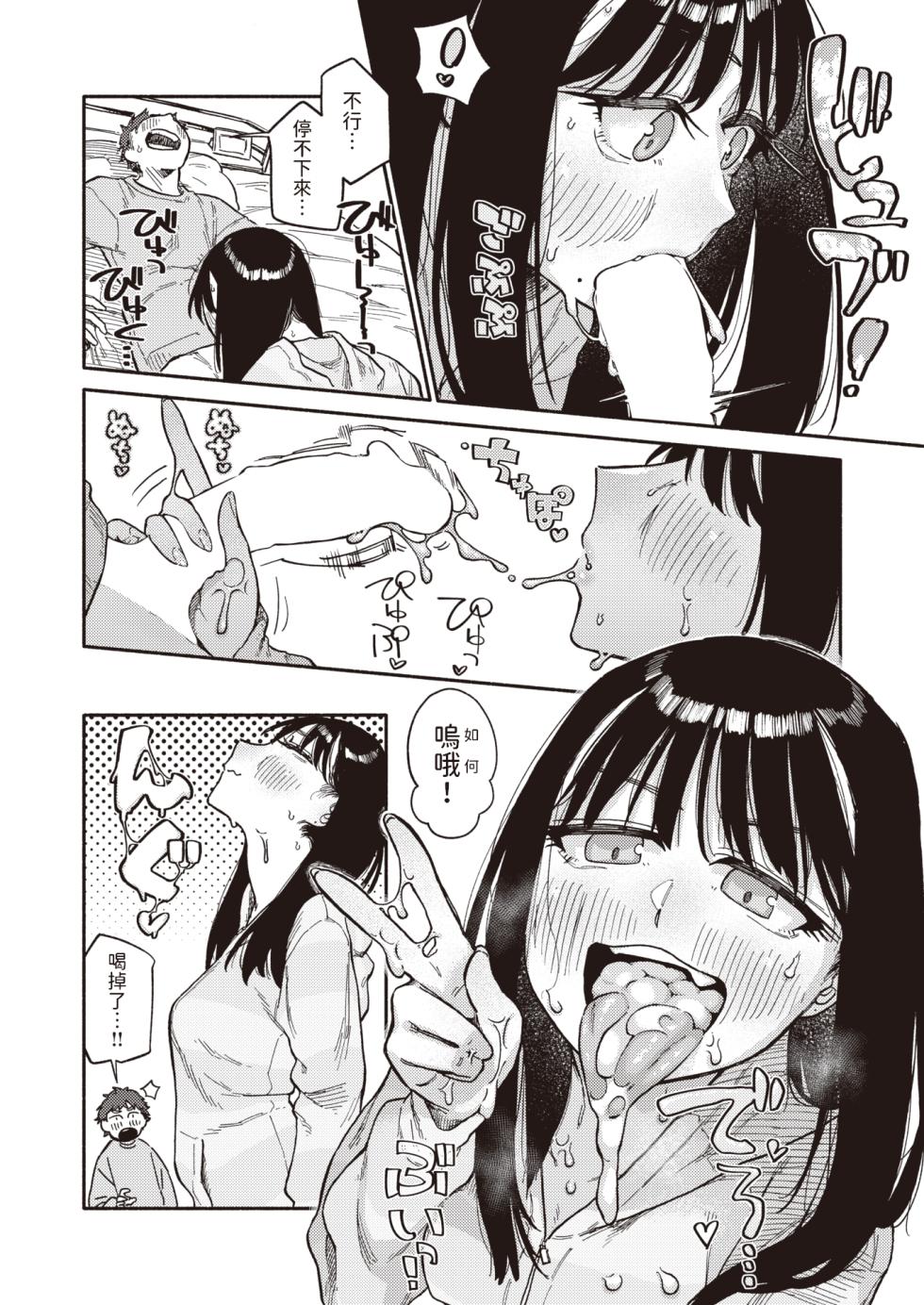 [Souseki] Futago wa Onii-chan ga Osuki (COMIC Kairakuten 2024-01) [Chinese] [Digital] - Page 18