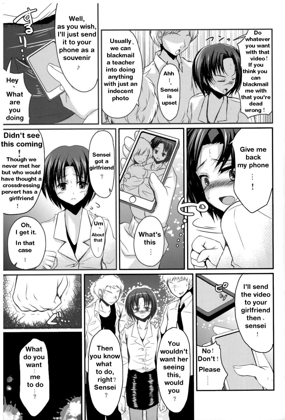 (C84) [Yukan high Zakura (Chieko)] Shinnin Josou Kyoushi Ichi [English] [itsy] - Page 12