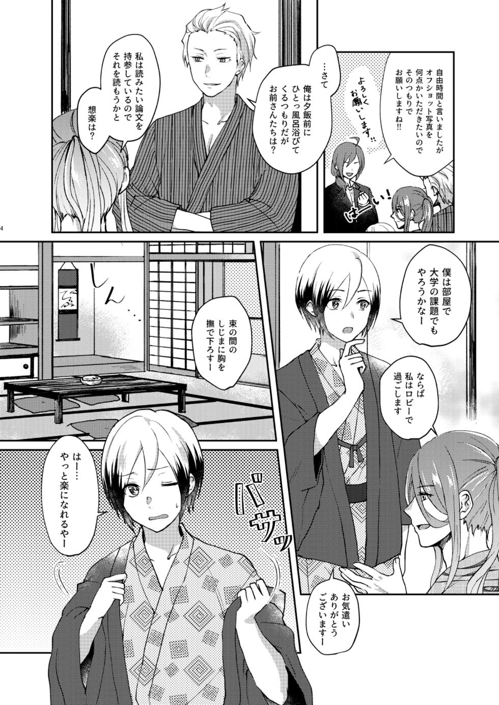 [Adolescent*Boy (Sazanami Suzune)] -Zoku- Oku no Hosomichi (THE IDOLM@STER SideM) [Digital] - Page 4