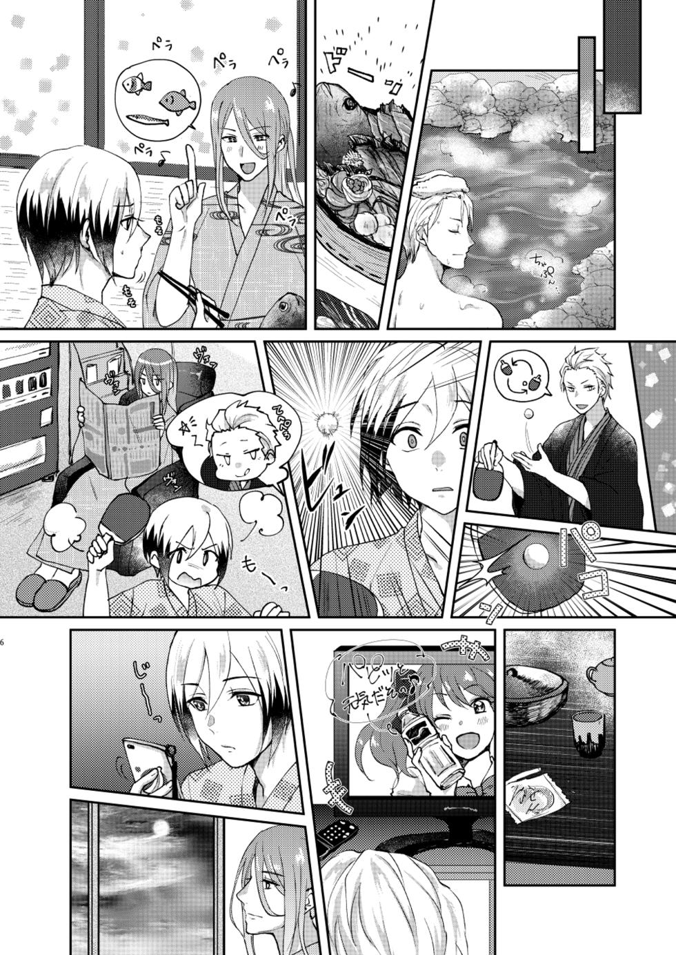 [Adolescent*Boy (Sazanami Suzune)] -Zoku- Oku no Hosomichi (THE IDOLM@STER SideM) [Digital] - Page 6