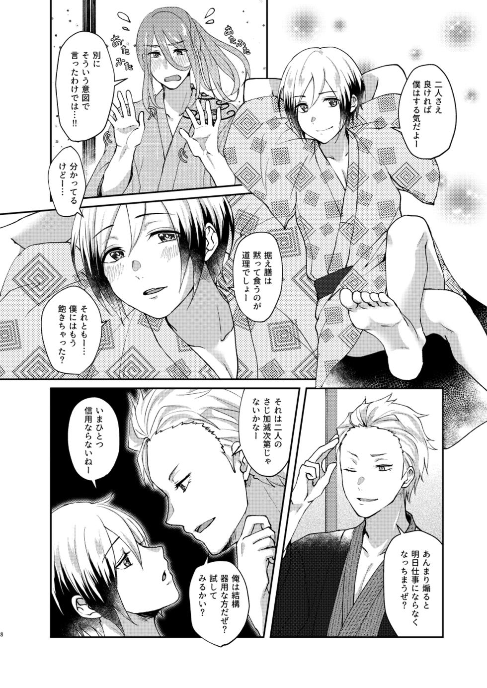[Adolescent*Boy (Sazanami Suzune)] -Zoku- Oku no Hosomichi (THE IDOLM@STER SideM) [Digital] - Page 8
