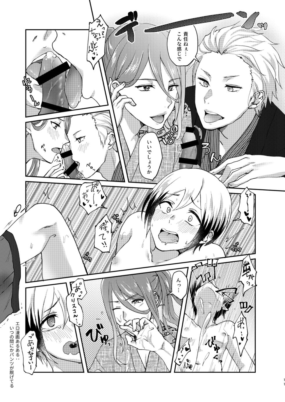 [Adolescent*Boy (Sazanami Suzune)] -Zoku- Oku no Hosomichi (THE IDOLM@STER SideM) [Digital] - Page 11