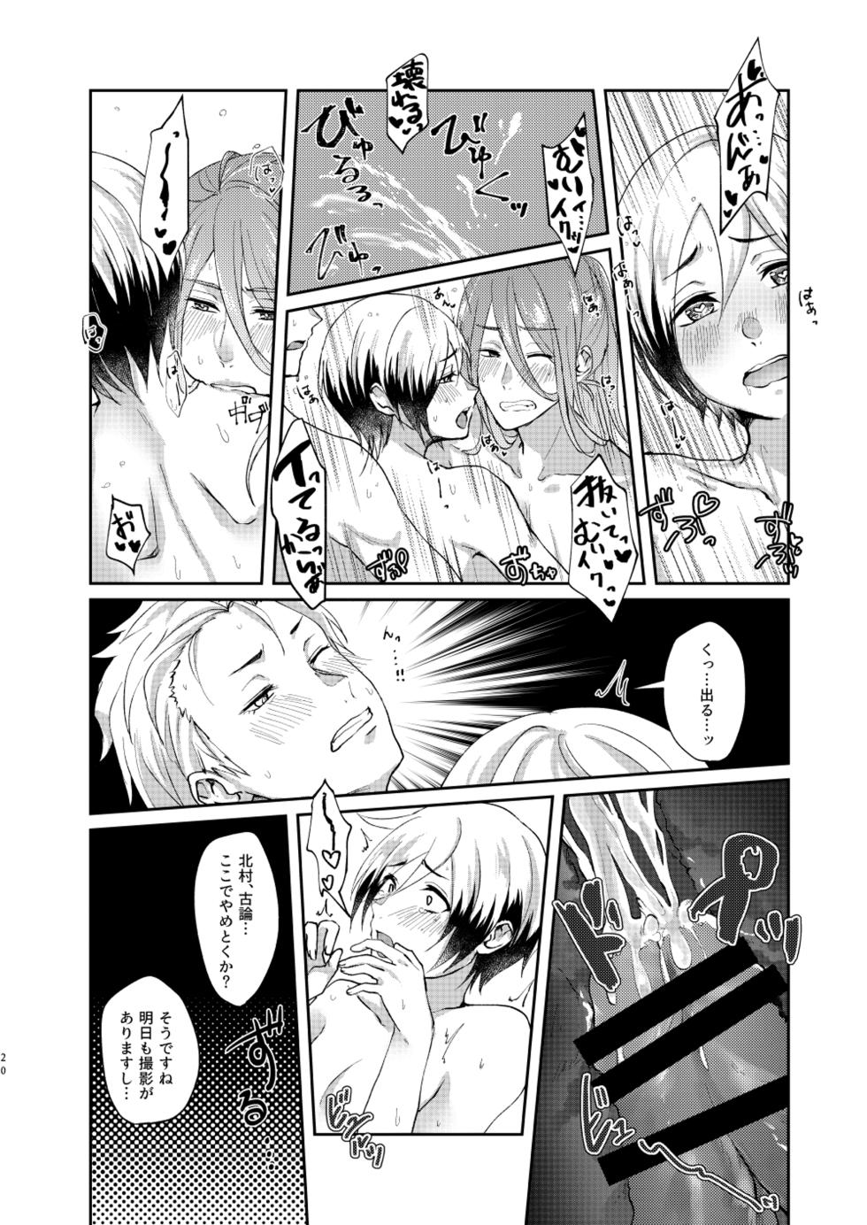 [Adolescent*Boy (Sazanami Suzune)] -Zoku- Oku no Hosomichi (THE IDOLM@STER SideM) [Digital] - Page 20