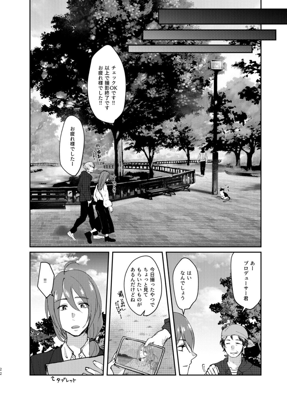 [Adolescent*Boy (Sazanami Suzune)] -Zoku- Oku no Hosomichi (THE IDOLM@STER SideM) [Digital] - Page 22