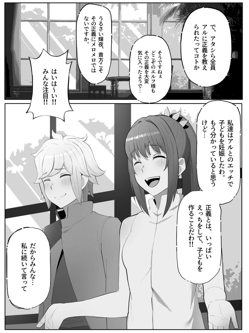 [Yamada Rimuru] Toki o Wataru Jester Drama CD if (Dungeon ni Deai o Motomeru no wa Machigatteiru Darou ka) - Page 14