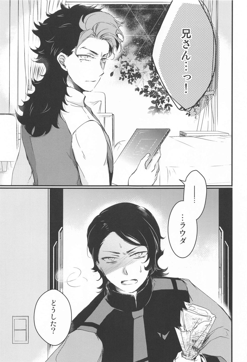 (CCOsaka124) [RUN AWAY! (Gyokuo)] Ai o Shiranai Kodomo-tachi  - Loveless Children (Mobile Suit Gundam: The Witch from Mercury) - Page 26