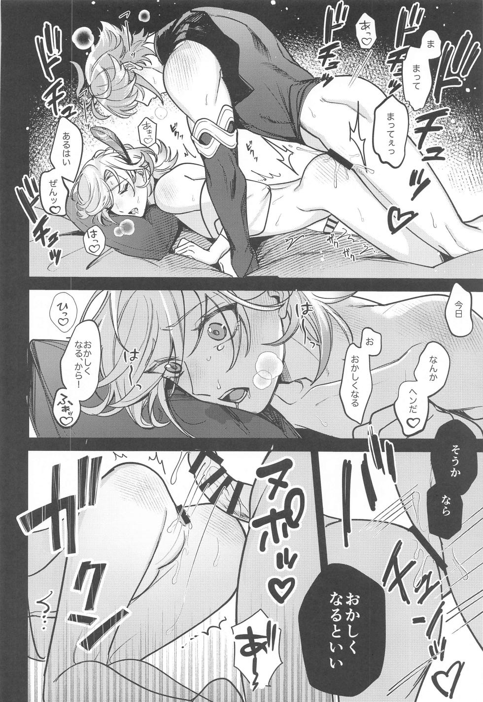 (Chou Kami no Eichi 2023) [Avocado Tabetai (Luki)] Kimi ga  Anna Koto o Iu kara!  (Genshin Impact) - Page 23