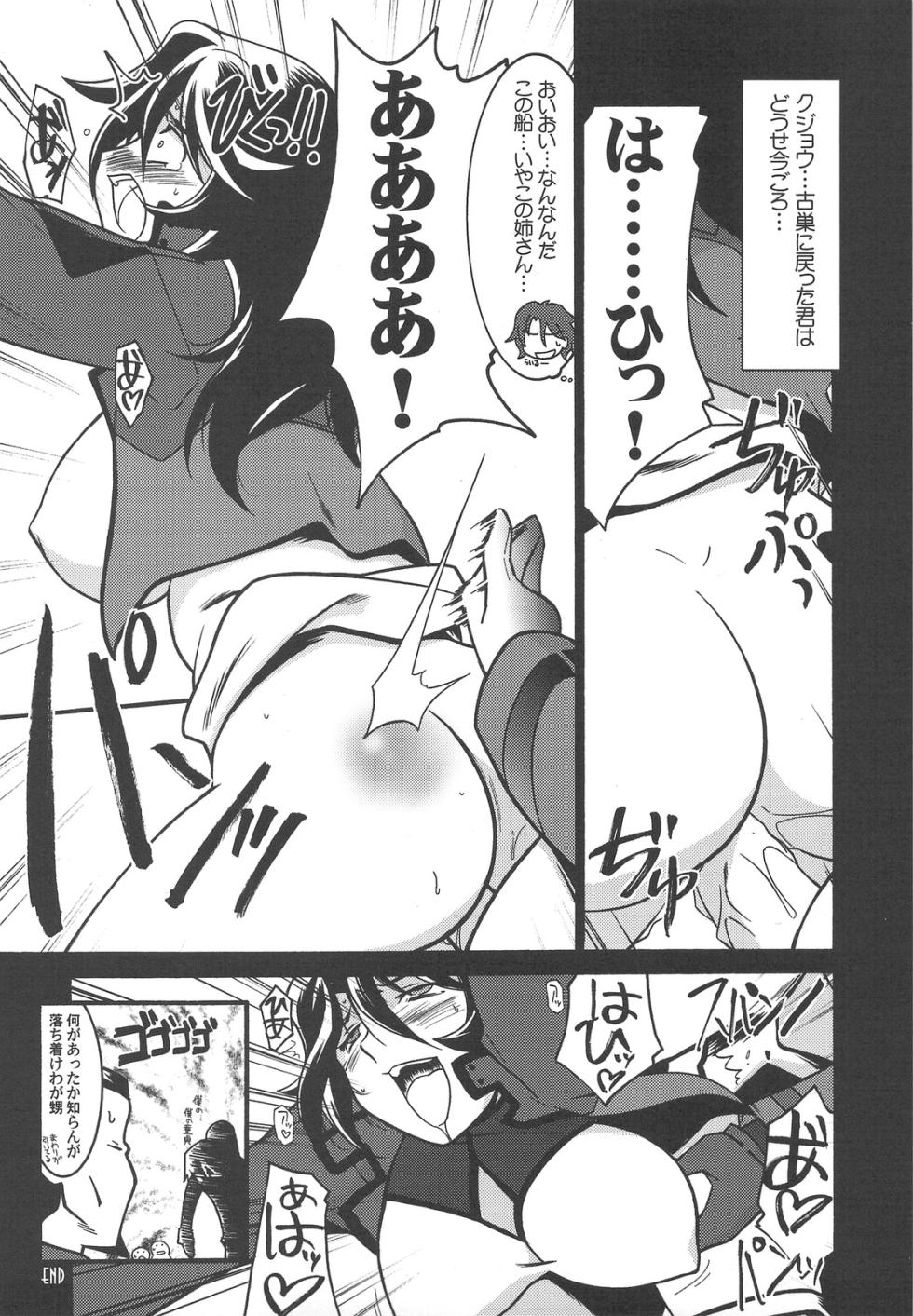(C75) [UA Daisakusen (Harada Shoutarou)] Ruridou Gahou CODE：37 (Gundam 00) - Page 17