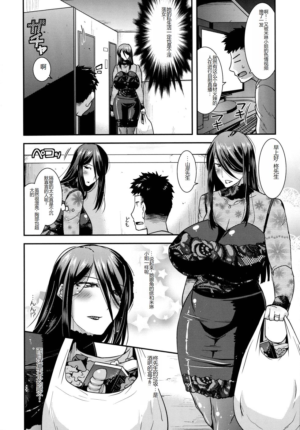 [Utamaro] Kobibiyori no Midarazuma [Chinese] - Page 24