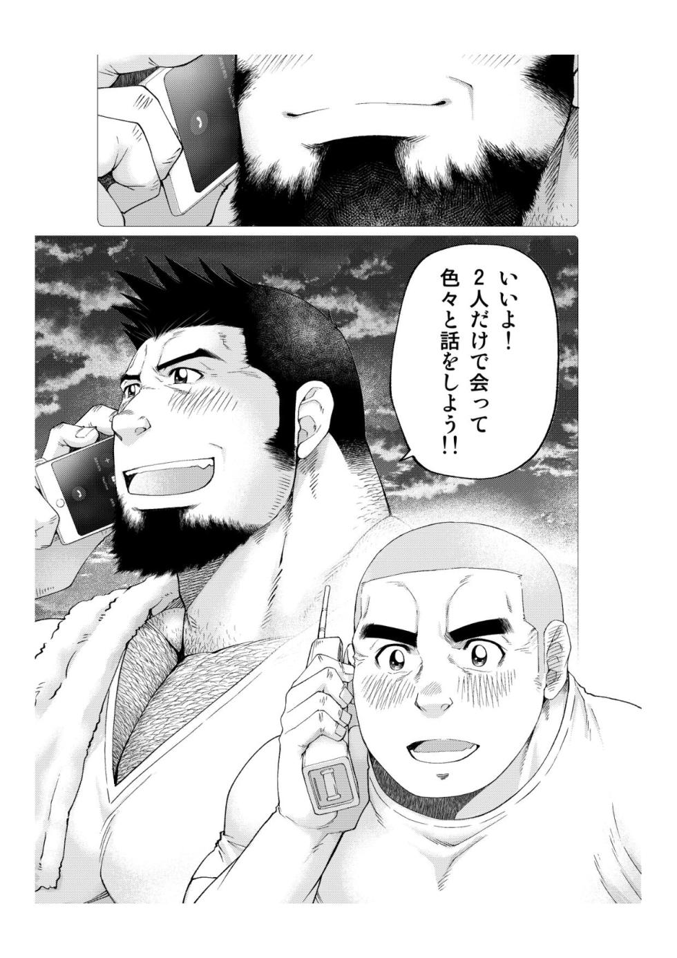 [Neyukidou (Takaku Nozomu)] Tsukinowaguma [Digital] - Page 16