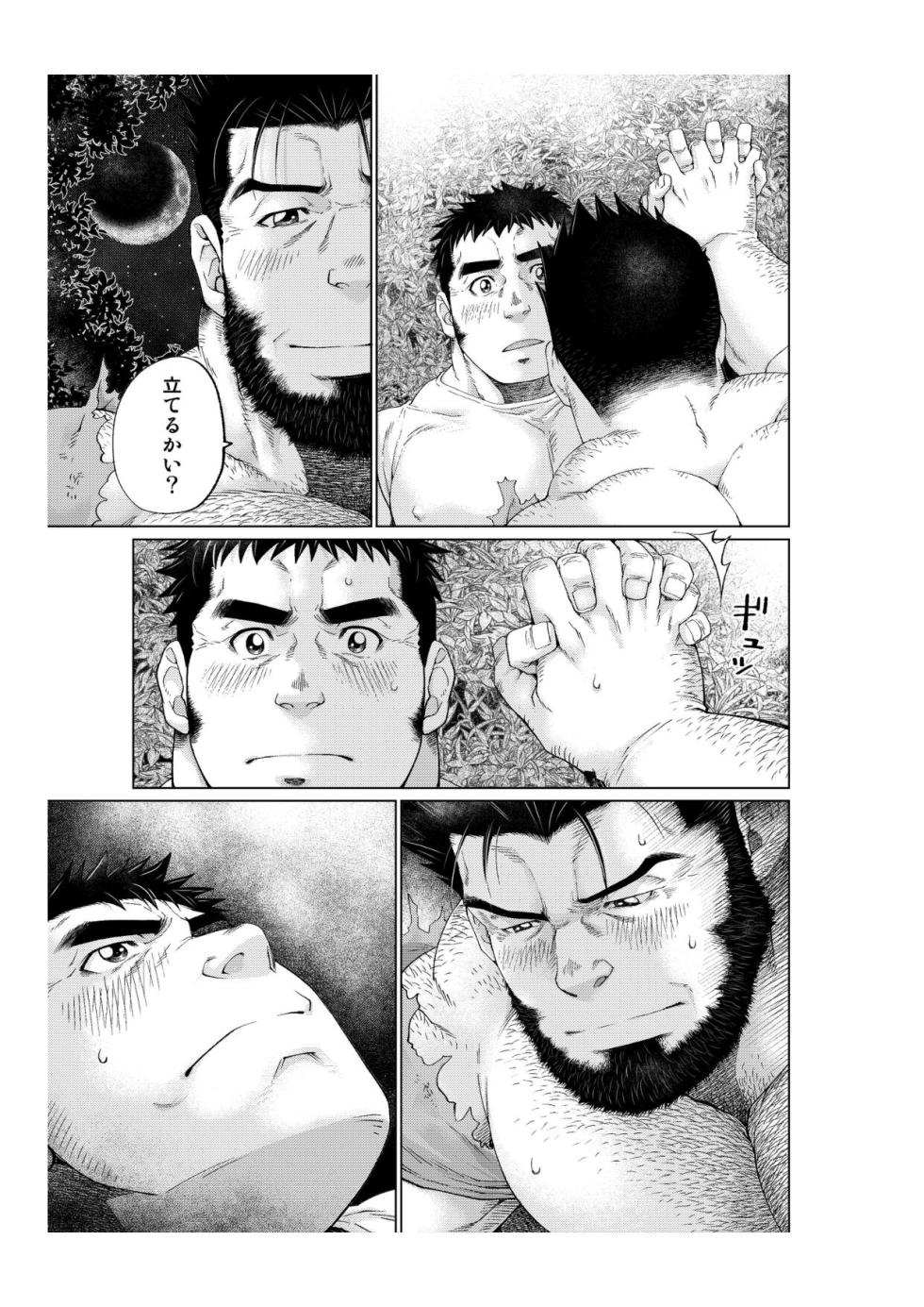 [Neyukidou (Takaku Nozomu)] Tsukinowaguma [Digital] - Page 26