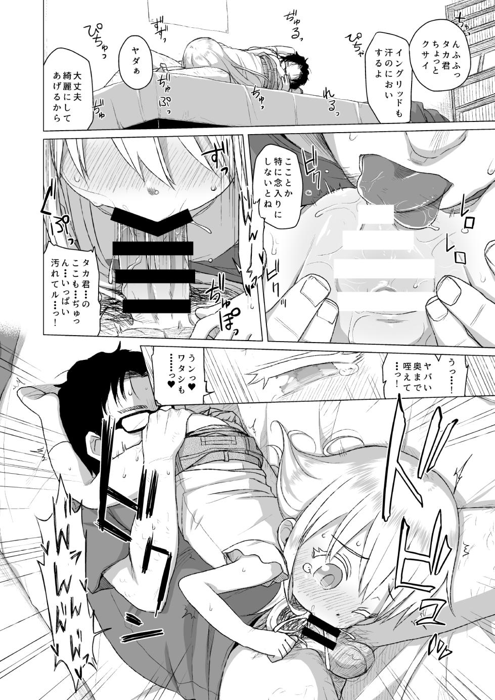 [Shichiten Battou (Miyasaka Takaji)] Uchi no Tonari no Shougakusei wa Kinpatsu Hekigan Ecchi Suki [Digital] - Page 11