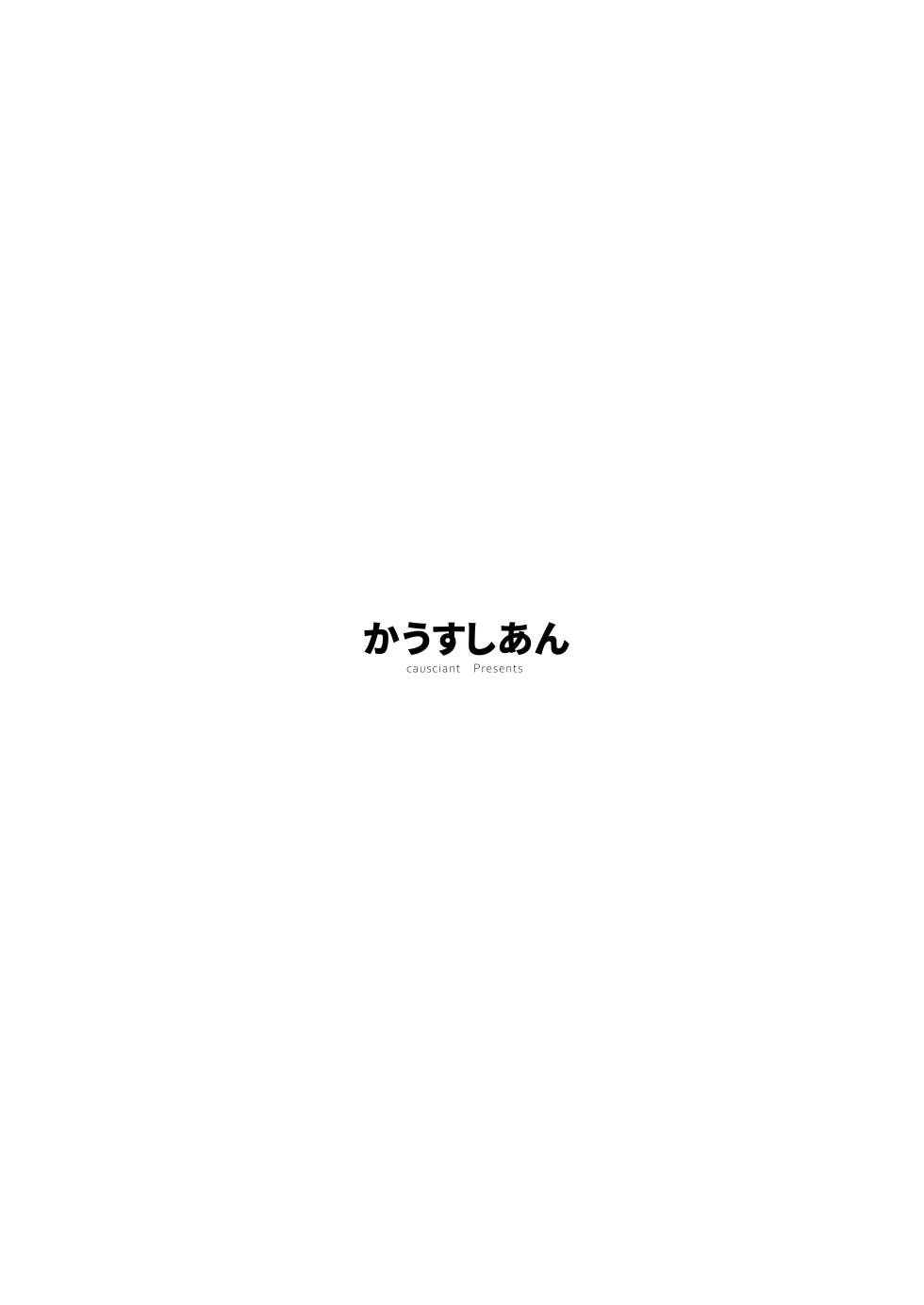 [CausCiant(Yamaiso)] Alice to Patchouli no Syokusyu (Touhou Project) [Digital] - Page 30