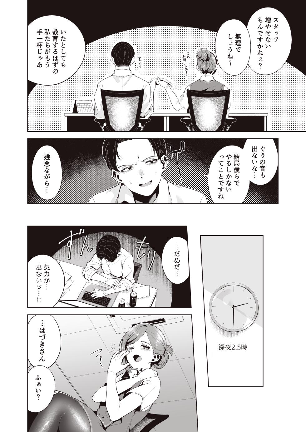 [electromonkey (Migihaji)] Migihaji Shiny Ultra Plump Deluxe (THE iDOLM@STER: Shiny Colors) [Digital] - Page 8