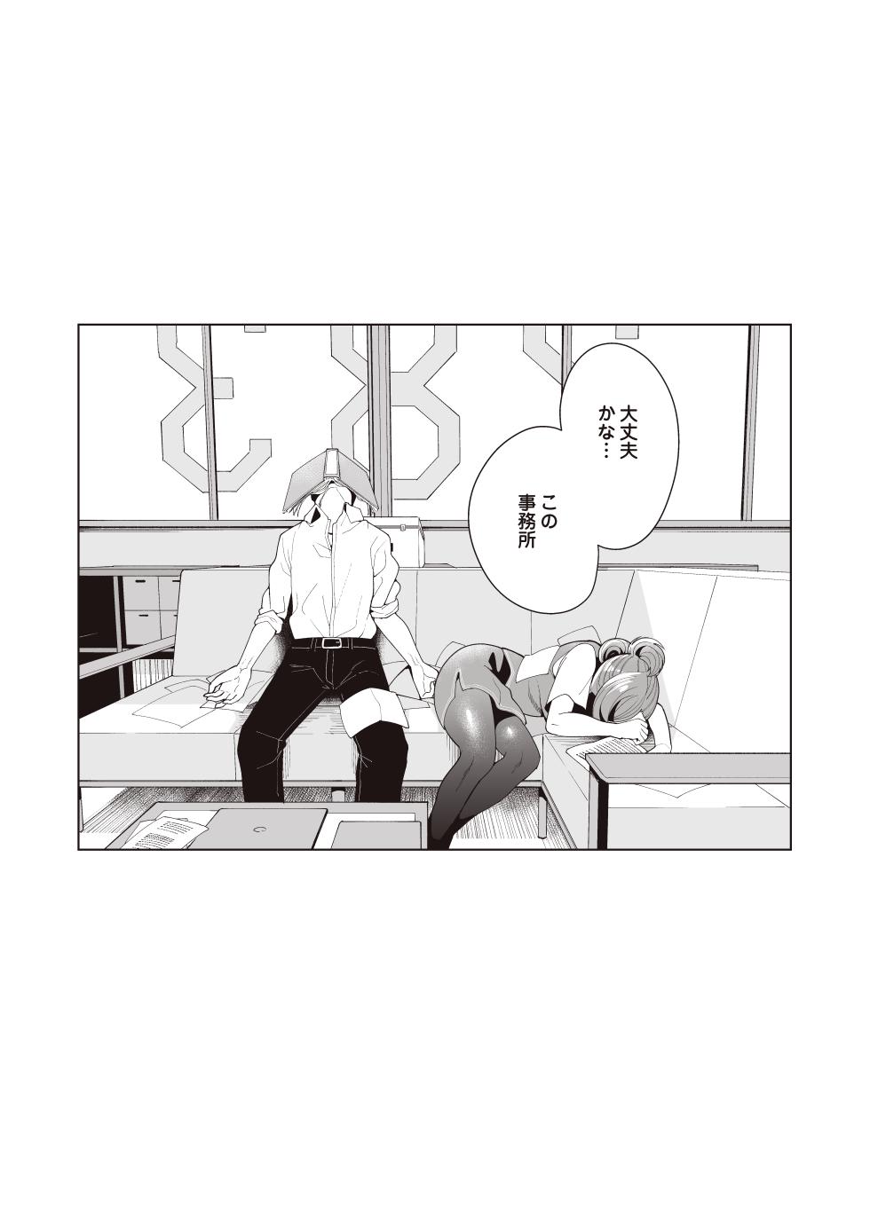 [electromonkey (Migihaji)] Migihaji Shiny Ultra Plump Deluxe (THE iDOLM@STER: Shiny Colors) [Digital] - Page 29