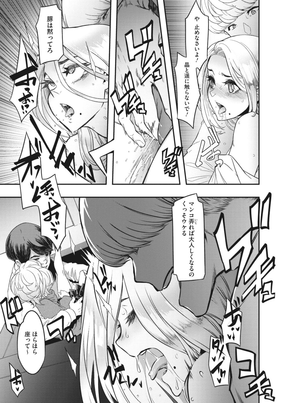 [ShindoL] Yukizuri Nocturne Dai 2-Ban Zenpen (COMIC Megastore Vol. 8) - Page 13
