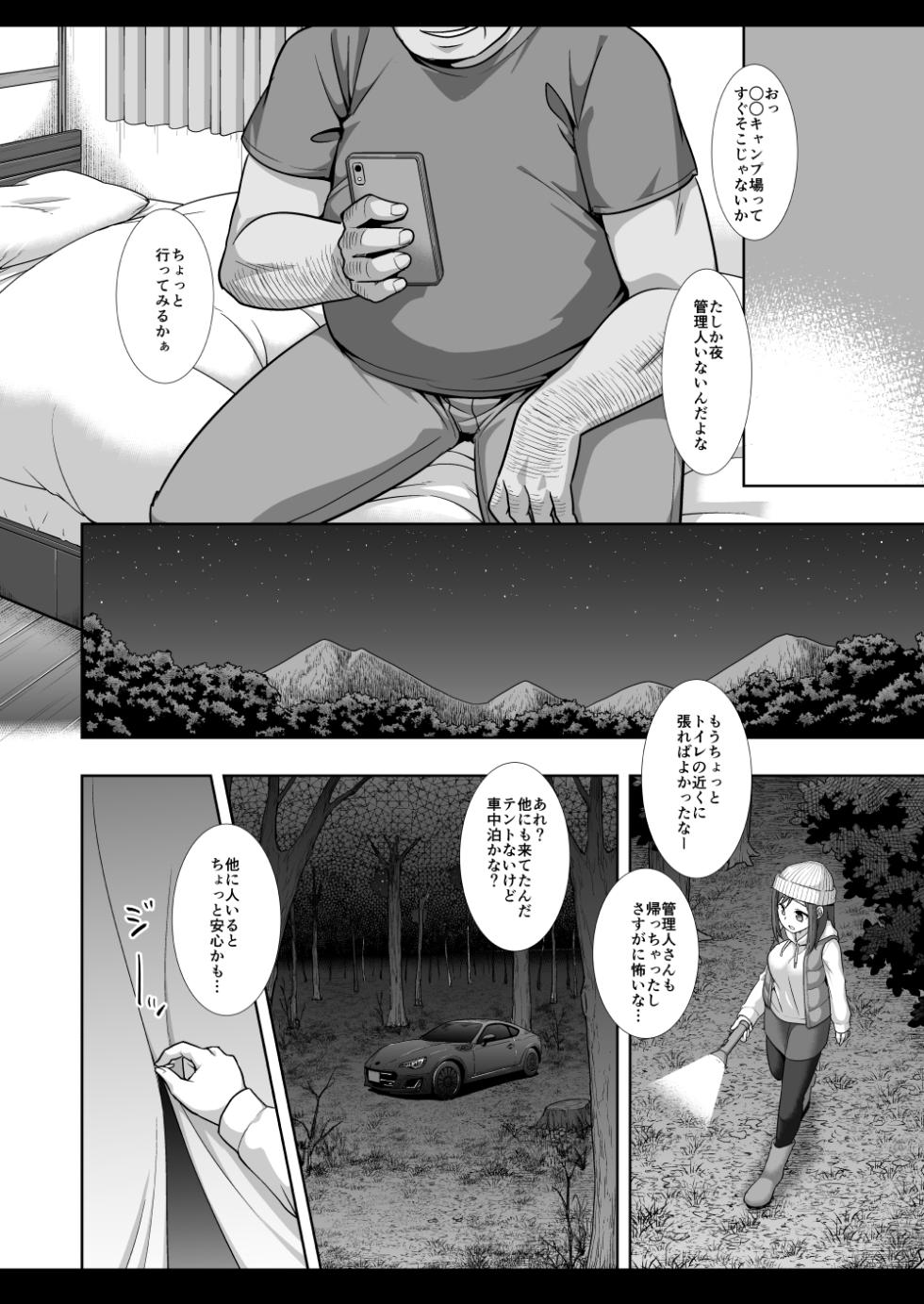 [Nagiyamasugi (Nagiyama)] Kyanpu Zyosi Gari [Digital] - Page 5