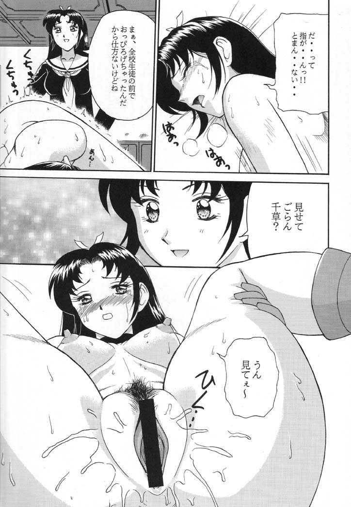 (SC12) [NEXT (Various)] NEXT Climax Magazine 6 - DYNAMICKEI HEROINE (Various) - Page 10