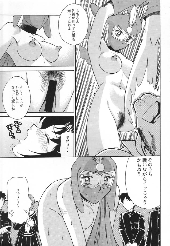 (SC12) [NEXT (Various)] NEXT Climax Magazine 6 - DYNAMICKEI HEROINE (Various) - Page 12