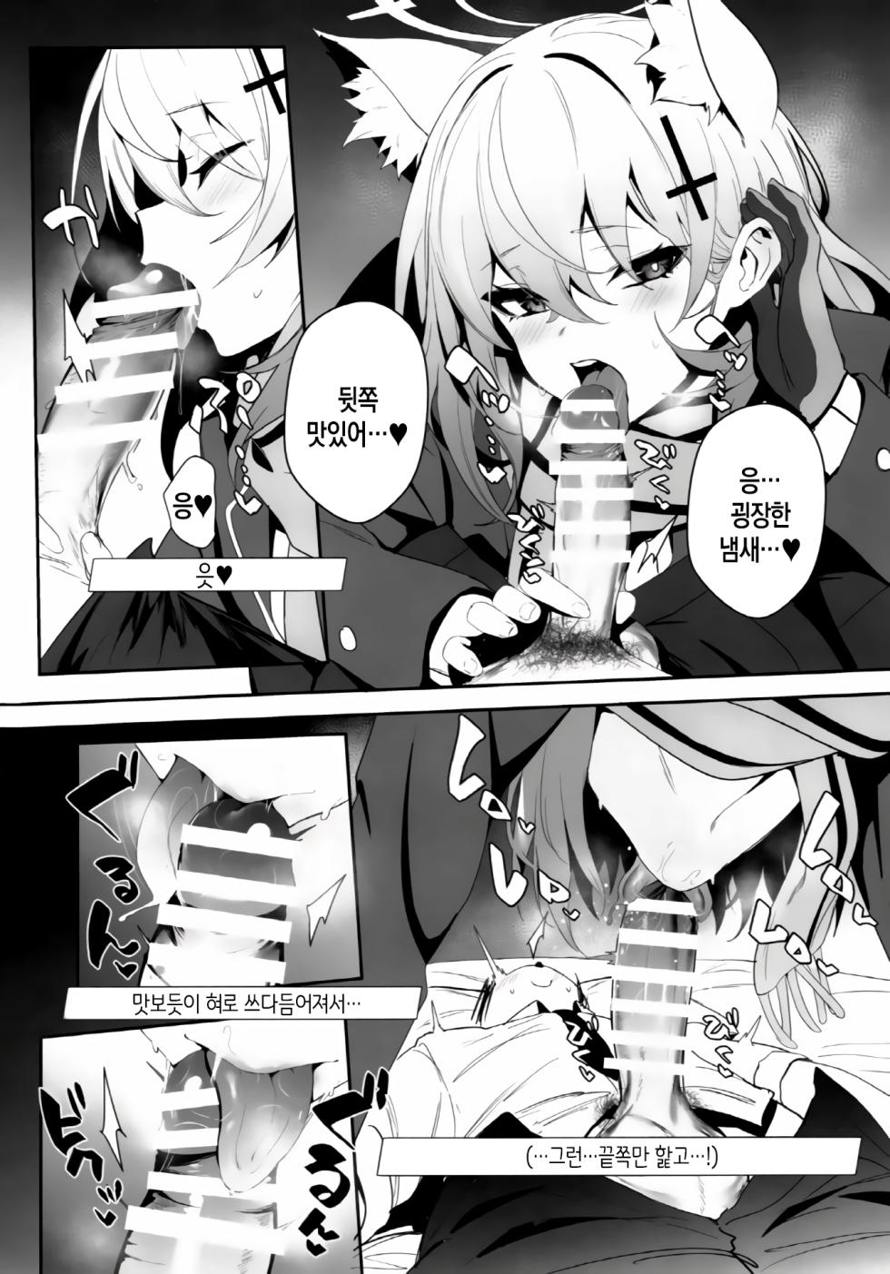 (C103) [Ururihi Roushi (Ururihi)] ByuruAka～Seiyoku Tuyotuyo Shiroko to Rabuho Ecchi～ (Blue Archive) [Korean] - Page 5